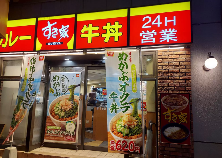 Exploring Japan's Top Four Gyudon Chains: Matsuya, Yoshinoya, Sukiya, and Nakau
