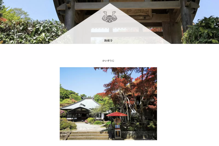 鎌倉市観光協会 公式サイト 