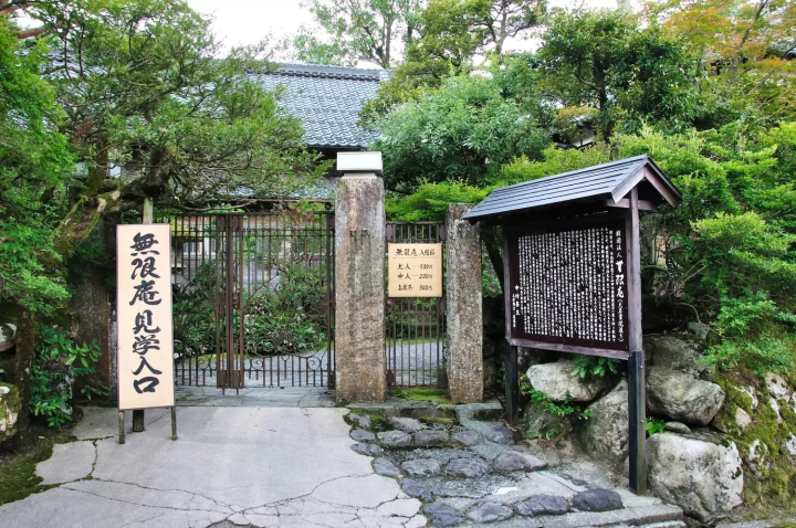 Mugen-an Samurai House Kaga