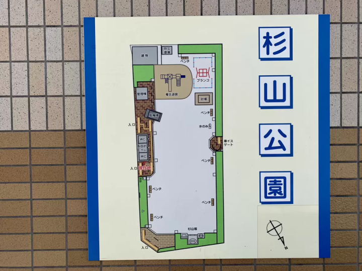 Located in front of the station, it's easily accessible! A beautiful park that attracts people of all ages [Sugiyama Park]