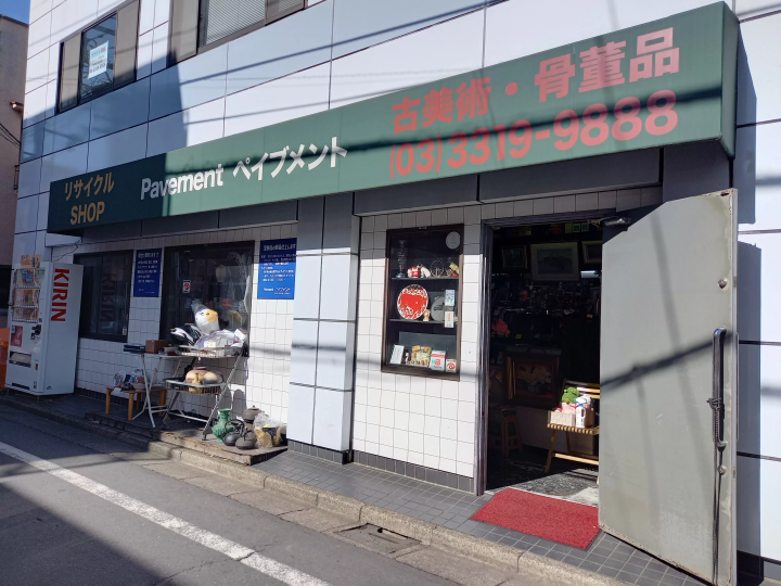 它就像一個小博物館。直方的回收店/古董店“Pavement”