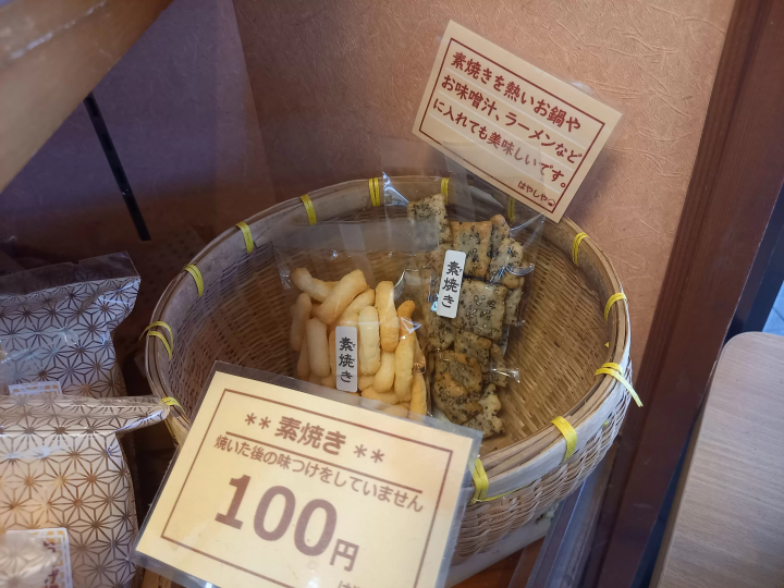 2008年中野寶石大獎賽得獎。柿種作為中野的伴手禮! ? “柿餅室林屋”