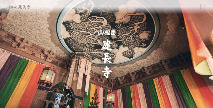 建長寺 公式サイト 