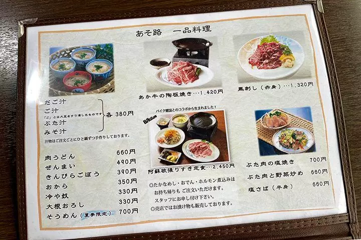 A restaurant where you can enjoy Aso's specialty "Takana rice" and Kumamoto's specialty "Dagojiru"