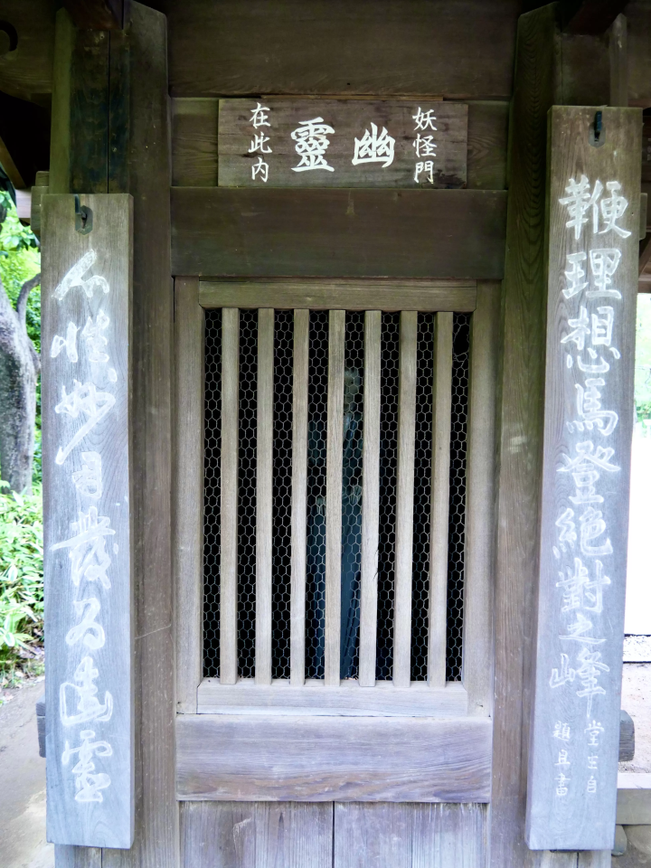 【哲学堂公園】古建築物を訪ねて、プチトリップ気分。