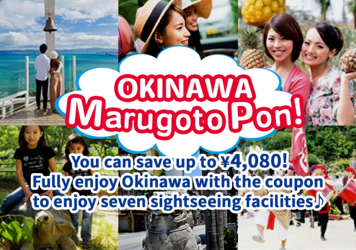 Get discount coupons for admission to tourist attractions! Okinawa Marugoto Pon