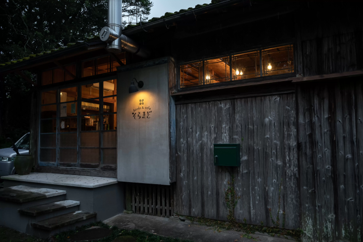 官僚から農家へ。田舎に文化発信の拠点を〜「books & cafe そらまど」