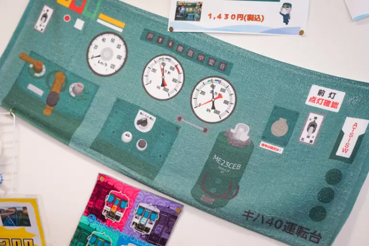 ▲A towel that looks like a train driver’s seat 