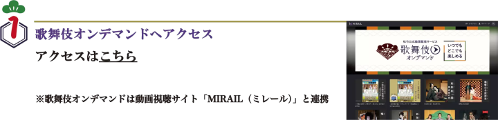 【歌舞伎／世界配信】新作歌舞伎『流白浪燦星』（ルパン三世）8/11（日）21:00～（日本時間） 世界28ヶ国同時配信！