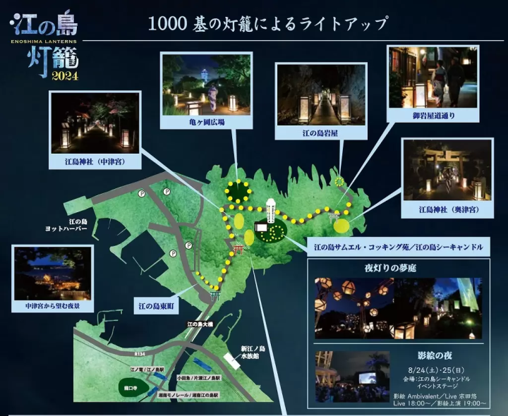 Summer in Enoshima 2024: Mystical Shrine Light-ups and 1,000 Lanterns