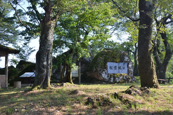 飛驒松倉城