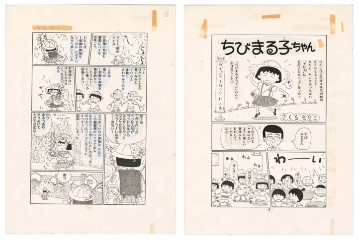 《櫻桃小丸子》作者巡迴展4