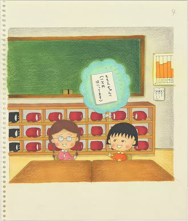 《櫻桃小丸子》作者巡迴展,東京六本木珍貴原畫即將公開!