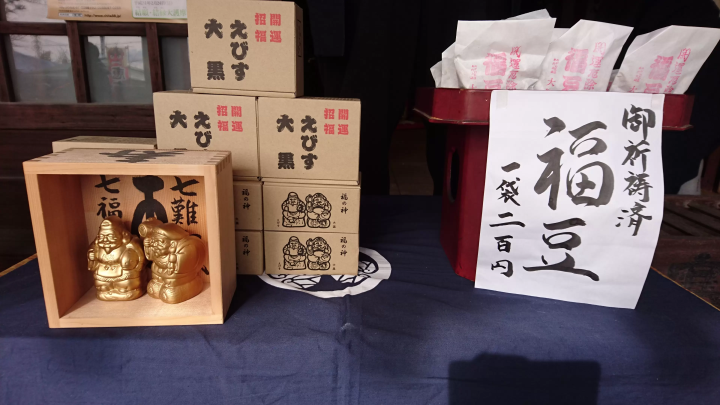 參觀知多的傳統節日和幸運點