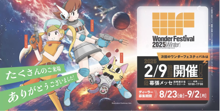 同人誌・コスプレ・アニメイベントを楽しむなら？日本全国のイベントを紹介