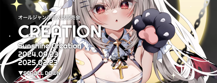 同人誌・コスプレ・アニメイベントを楽しむなら？日本全国のイベントを紹介