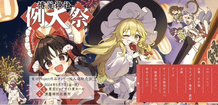 同人誌・コスプレ・アニメイベントを楽しむなら？日本全国のイベントを紹介