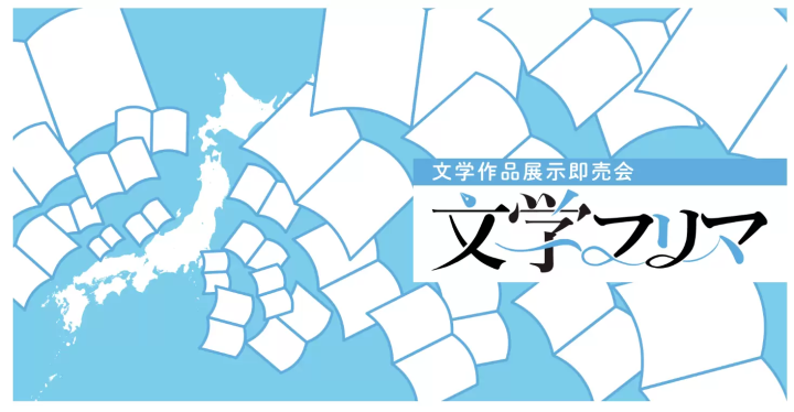 同人誌・コスプレ・アニメイベントを楽しむなら？日本全国のイベントを紹介