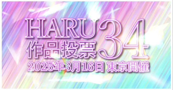 同人誌・コスプレ・アニメイベントを楽しむなら？日本全国のイベントを紹介