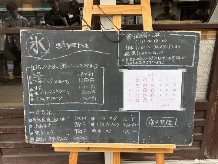 夏の定番スイーツ。東京で食べられるオススメ「かき氷」4店