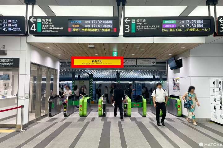 新南改札