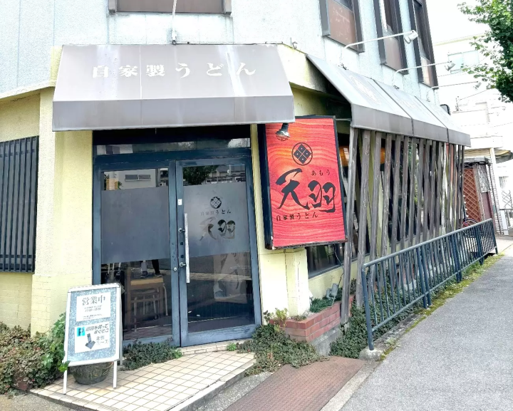 商店外觀 