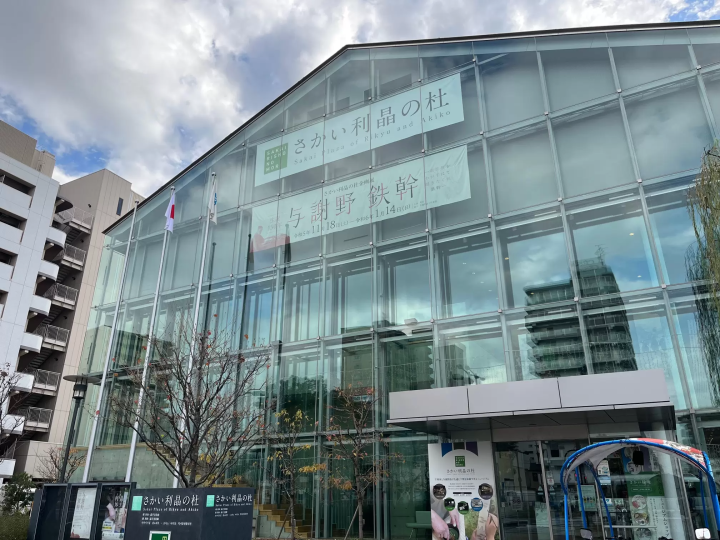 [From Eeyan ! Osaka Shopping Street] Time travel in Sakai city, both real and virtual, at "Sakai Plaza of Rikyu and Akiko"