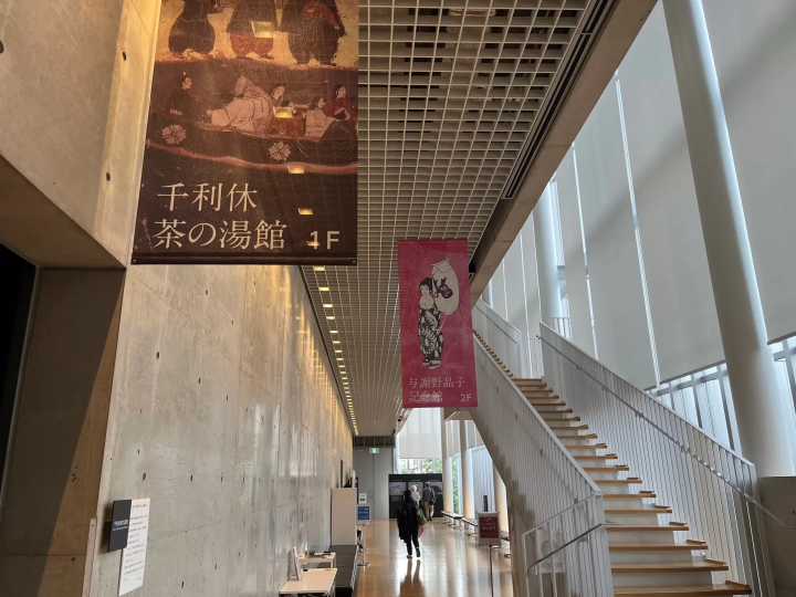 [From Eeyan ! Osaka Shopping Street] Time travel in Sakai city, both real and virtual, at "Sakai Plaza of Rikyu and Akiko"