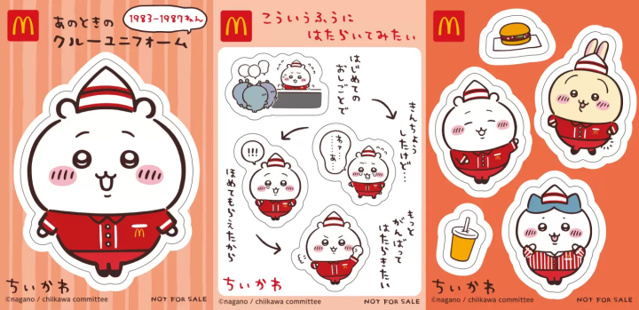 吉伊卡哇回來啦！日本麥當勞兒童餐8月底推出「吉伊卡哇貼紙組」