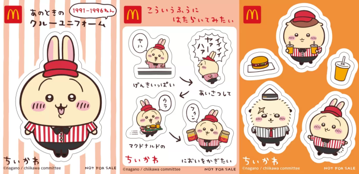 吉伊卡哇回來啦！日本麥當勞兒童餐8月底推出「吉伊卡哇貼紙組」