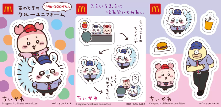 吉伊卡哇回來啦！日本麥當勞兒童餐8月底推出「吉伊卡哇貼紙組」