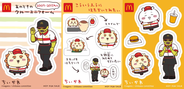 吉伊卡哇回來啦！日本麥當勞兒童餐8月底推出「吉伊卡哇貼紙組」