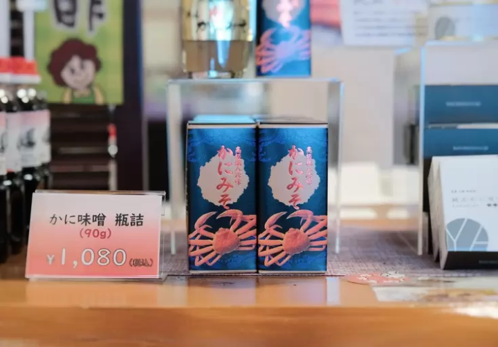 推薦的特產:蟹味增 