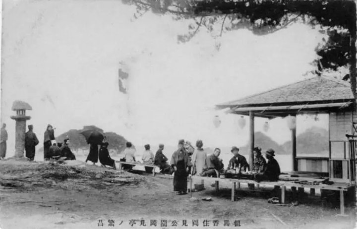 20世紀初的岡見亭 