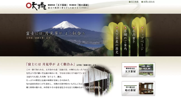 텐시 찻집 공식 사이트 