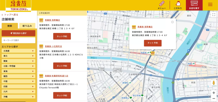 【日本美食】日本居酒屋體驗就去「鳥貴族」！訂位教學、點餐方式、推薦菜單、系列店、台灣展店資訊