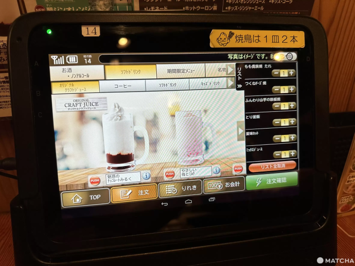 【日本美食】在「鳥貴族」體驗日本居酒屋！訂位教學、點餐方式、推薦菜單、系列店、台灣展店資訊