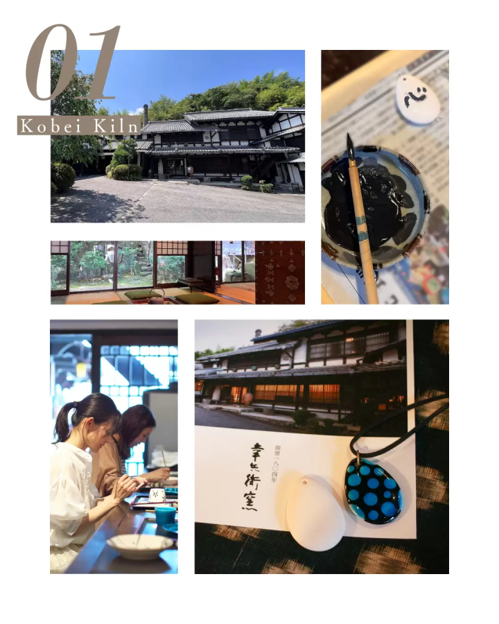 米其林绿色指南二星级“神户窑”的绘画体验和国际陶瓷节美浓’24 x 美浓烧的新“陶器”项目