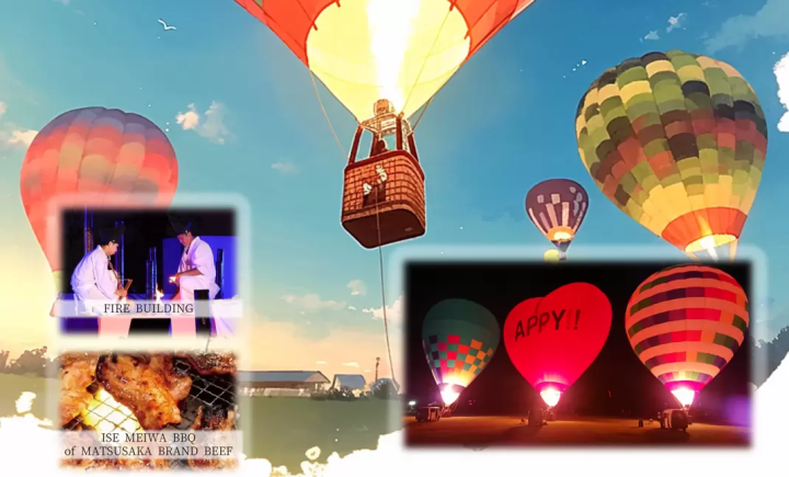 [Held in 2024] "Balloon Glow & Tethered Flight Experience" Matsusaka beef barbecue and music appreciation! Schedule and access information | Meiwacho Saiku