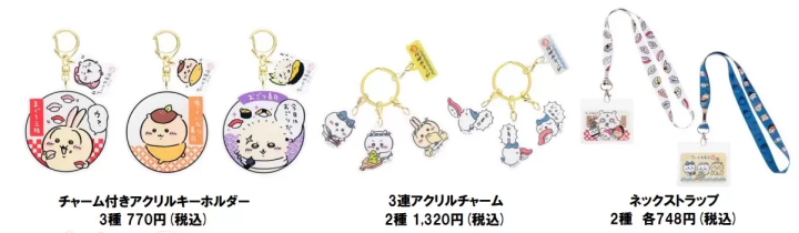 吉伊卡哇壽司周邊商品3