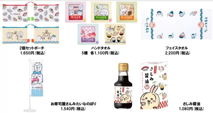 吉伊卡哇壽司周邊商品6