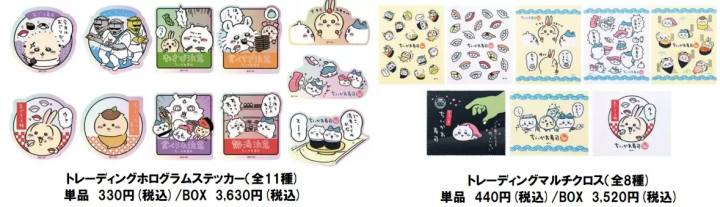 吉伊卡哇壽司周邊商品7