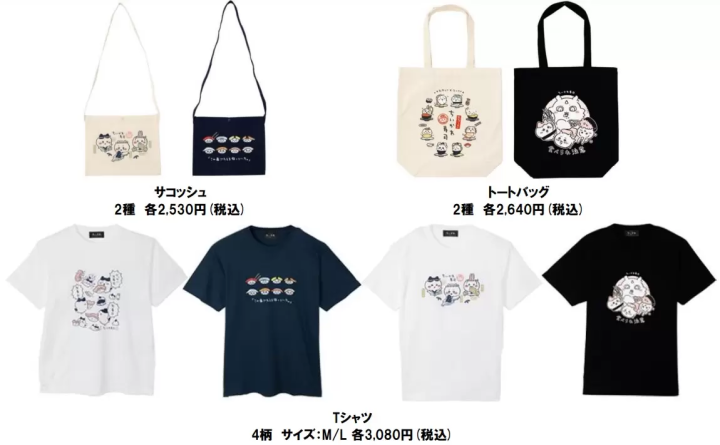 吉伊卡哇壽司周邊商品9