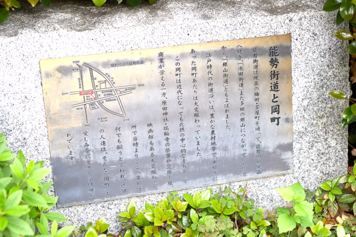 [From Eeyan ! Osaka Shopping Street]“能势街道”带回人们来往的街道的怀旧气息