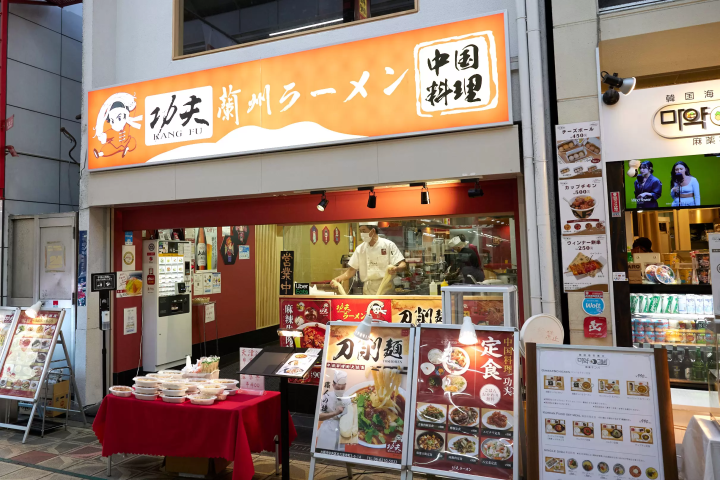 [From Eeyan ! Osaka Shopping Street] 란슈 납면이 방어하는 이야기, 장인 기술이 빛나는 지극의 한 잔 「공부라면」