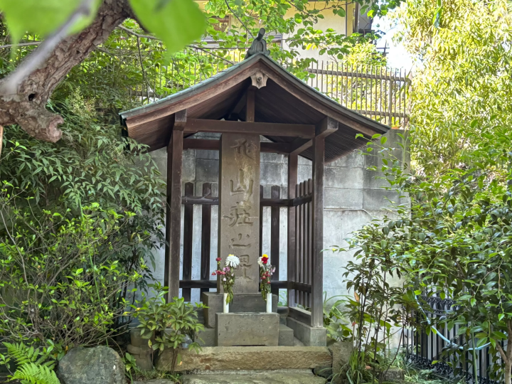 （中野區登入有形文化遺產「山莊碑」） 