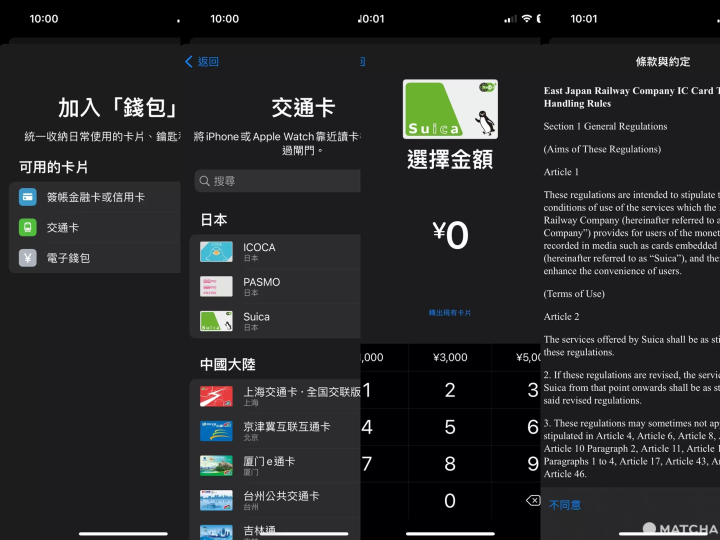 【2024最新】電子交通卡Suica (西瓜卡) 購買、儲值、使用方式、常見問題解答!東京自由行靠這張!