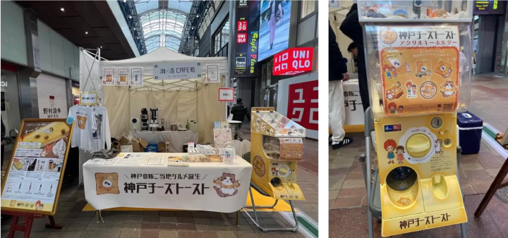 神戸チーズトーストオリジナルキャラクターがかわいい！アクリルキーホルダーのガチャガチャご紹介！