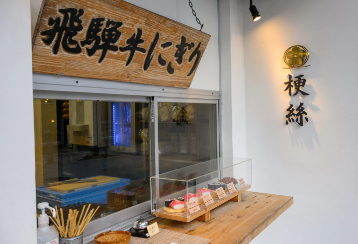 히다 타카야마에서 먹고 싶다! 히다 규 레스토랑의 명점을 소개