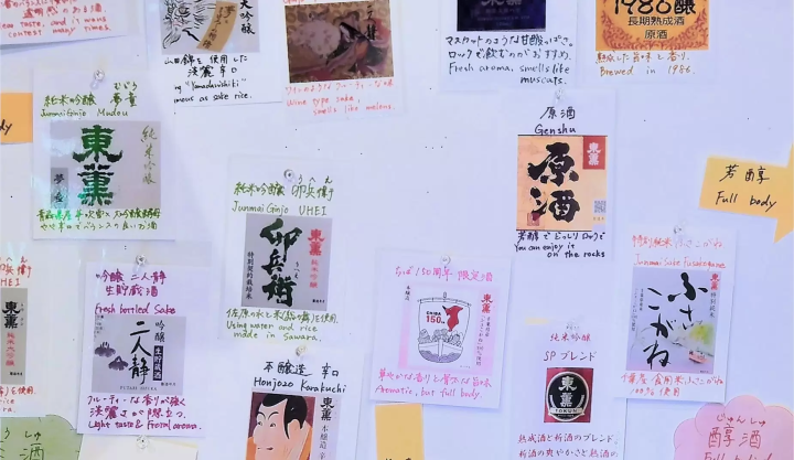 [Starting from September 2024]Departing from Narita Airport! Japanese Culture Experience Tour ~Sake Tasting Experience~